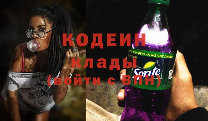 Кодеиновый сироп Lean Purple Drank  Гусь-Хрустальный 